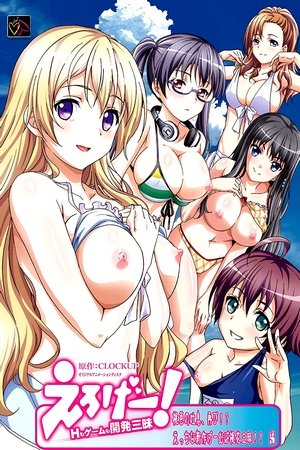 Assistir Eroge! H mo Game mo Kaihatsu Zanmai Online em HD