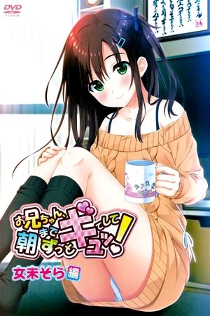 Assistir Onii-chan Asa made Zutto Gyutte Shite! Online em HD