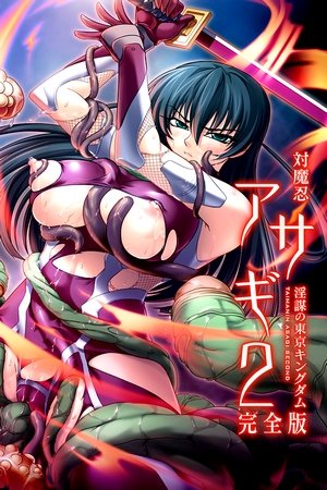 Assistir Taimanin Asagi 2 Online em HD