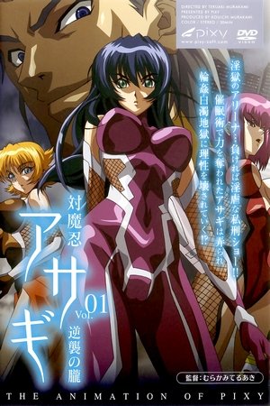 Assistir Taimanin Asagi Online em HD