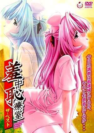 Assistir Shuuchuu Chiryou Shitsu Online em HD