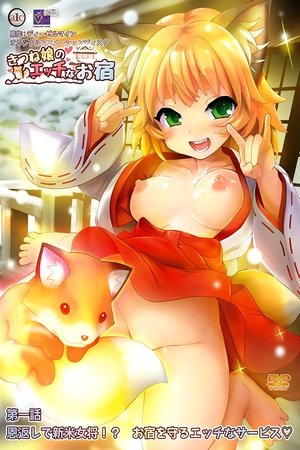 Kitsune Musume no Ecchi na Oyado - assista todos os episodios do hentai